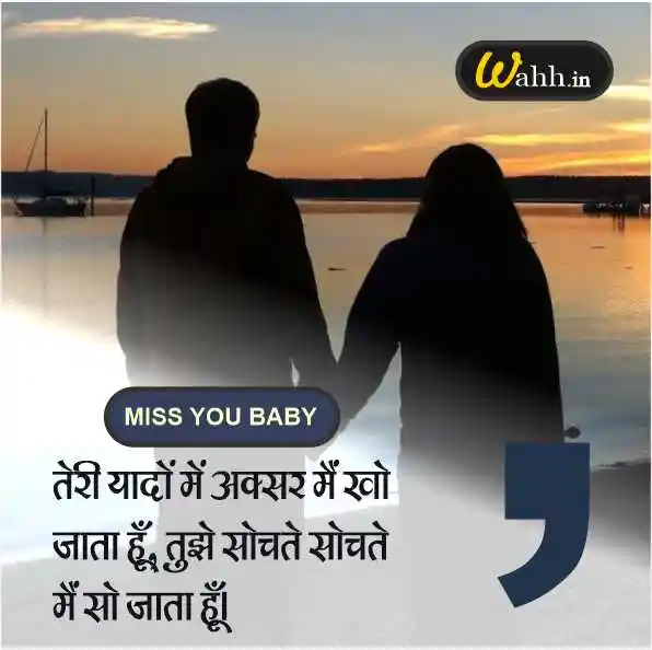 Patni par Shayari