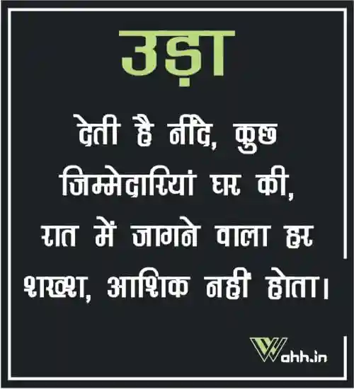 Positive Attitude status hindi
