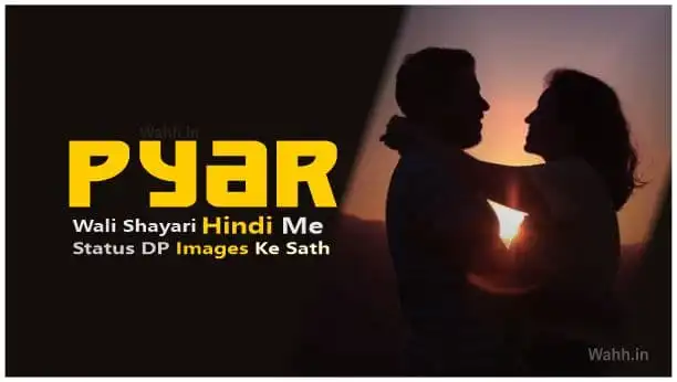 Pyar-Wali-Shayari