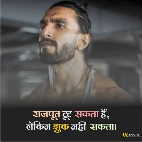 Rajput Attitude Quotes In Hindi