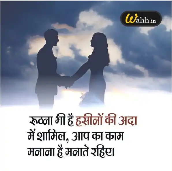 Romantic Ada Shayari In Hindi