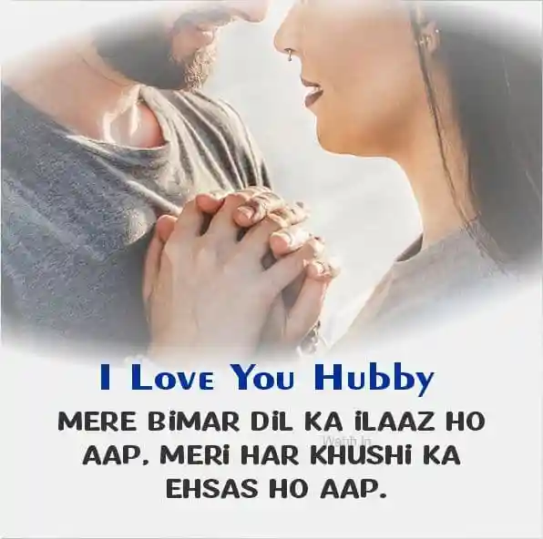 Romantic Shayari For Husband In English