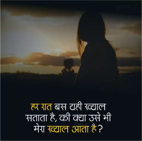 Sad Shayari For Girl