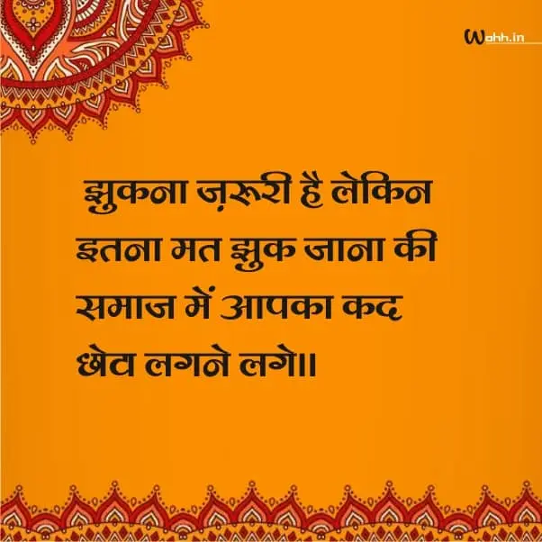 Safalata Par Suvichar in Hindi