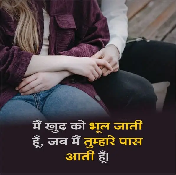 Shayari For Boyfriend In Hindi