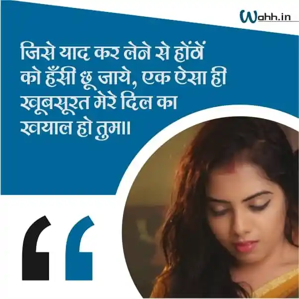 Shayari on Khayaal