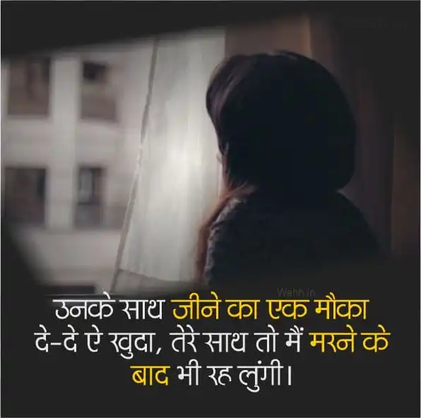Short Sad Shayari for Girls