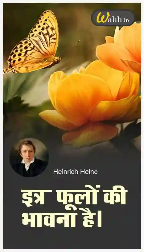 Short flower captions for Instagram In Hindi