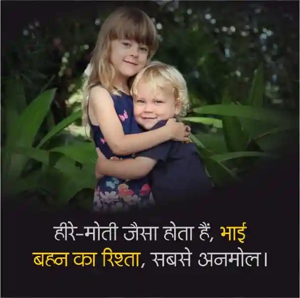 Sister Quotes In Hindi Shayari