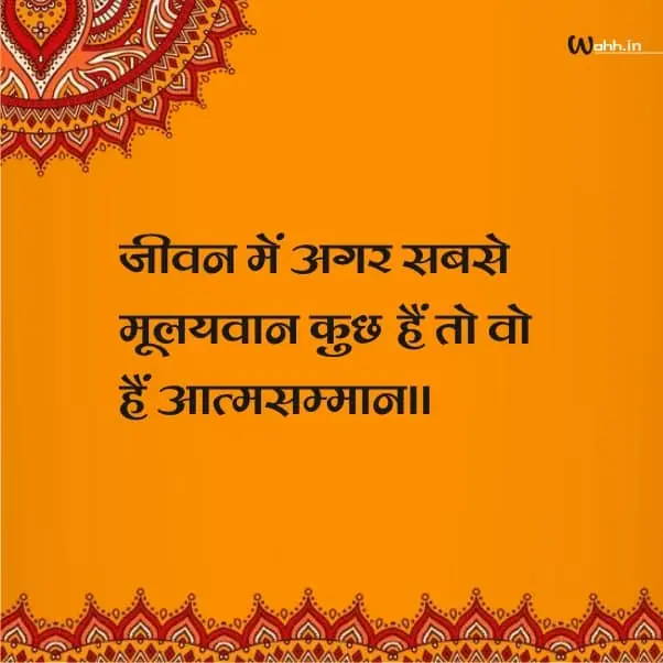 Suvichar In Hindi For FB
