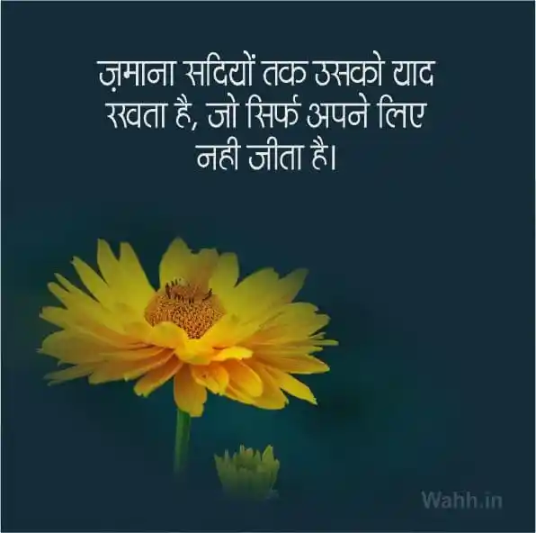 Two Line Jindagi Shayari