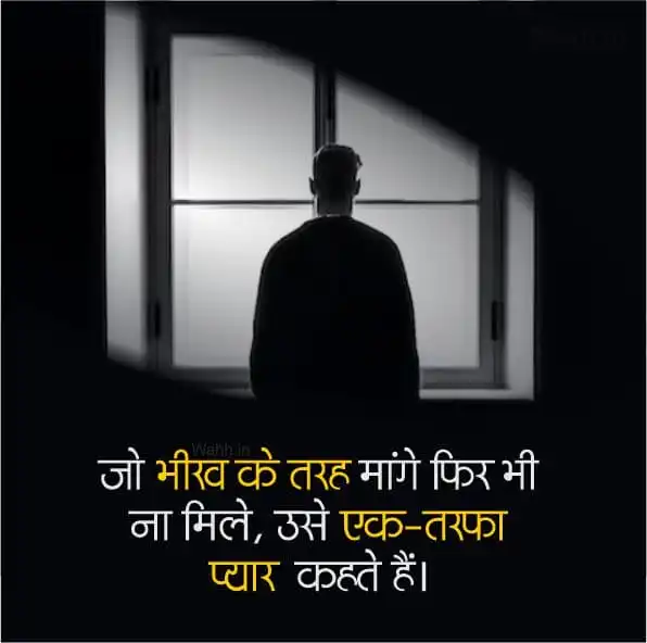 Two Lines Painful Shayari In Hindi