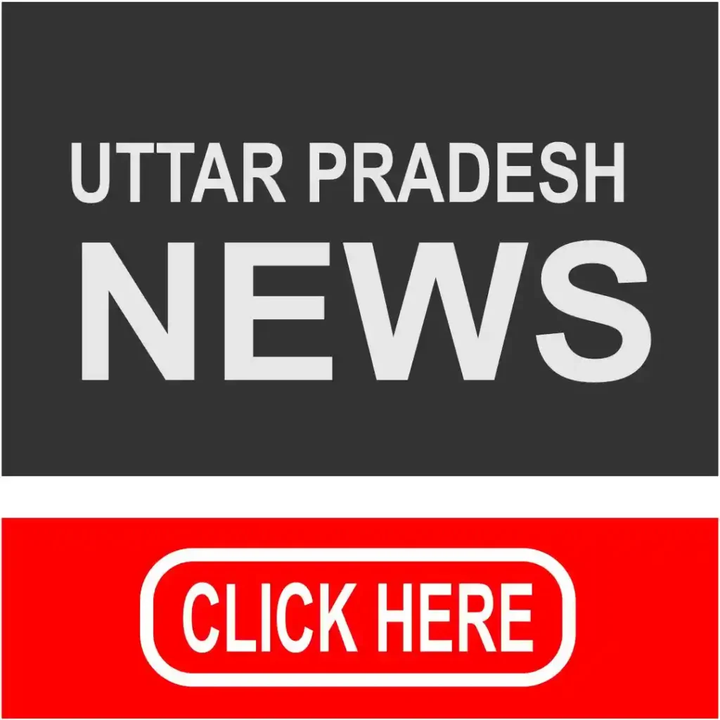 Uttar Pradesh News Hindi