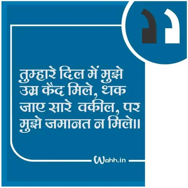 Vakil Shayari For WhatsApp