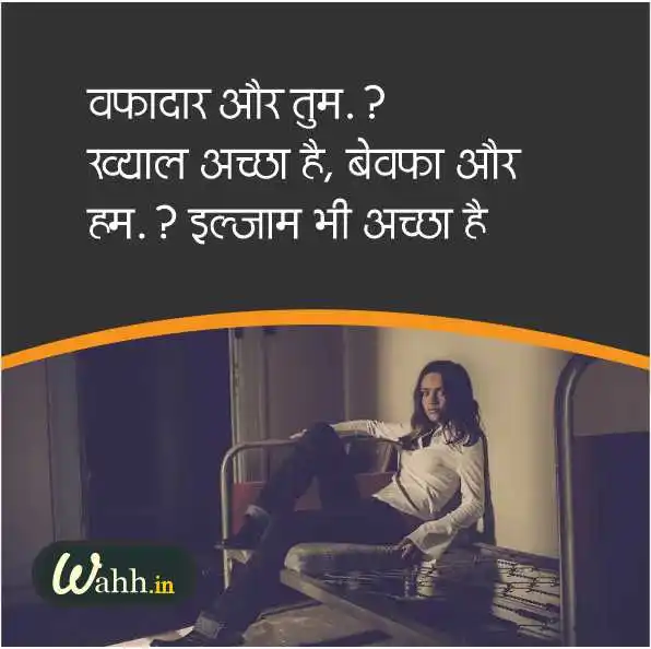 Very Sad Heart Touching 2 Two Line Shayari and Status