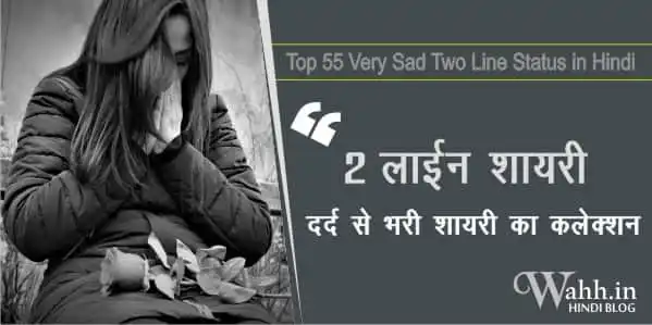 Very Sad Two Line Status in Hindi