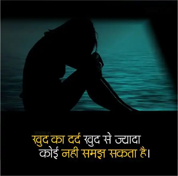 Very Very Sad Shayari For Girl