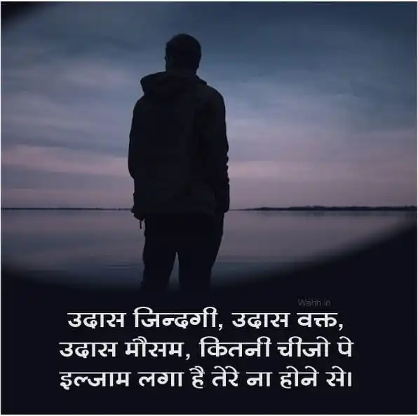 Waqt Ki Shayari