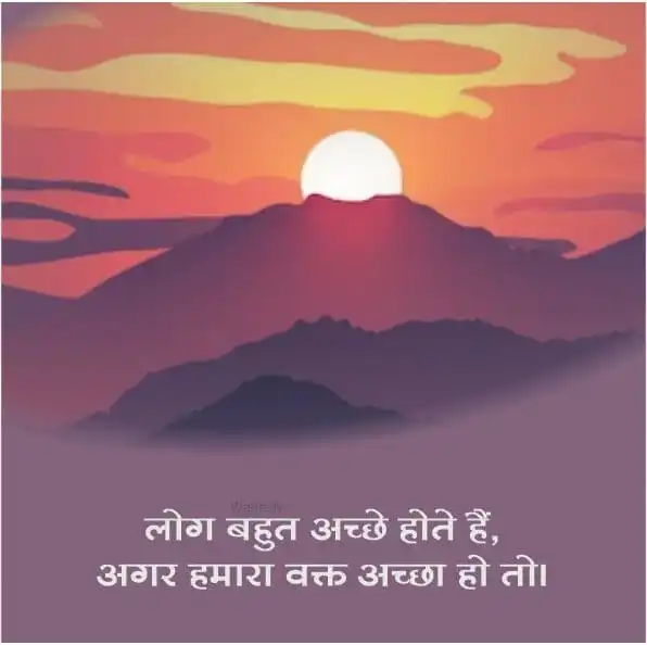 Waqt Shayari In Hindi