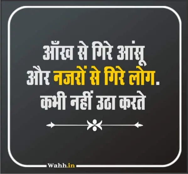 Whatsapp Motivational Quotes Hindi