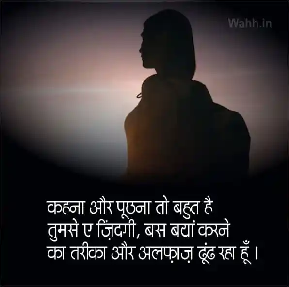 Whatsapp Zindgi Shayari