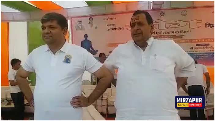 Yoga Day in Mirzapur Cabinet Minister participated