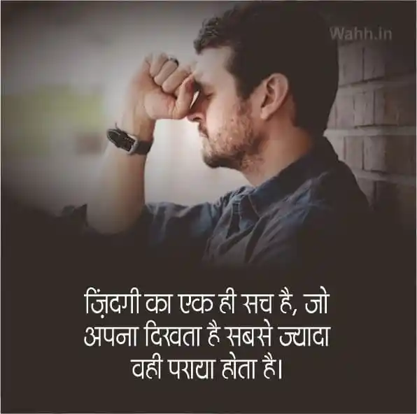 Zindagi Dard Bhari Whatsapp Shayari