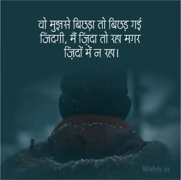 Zindagi Ki Dard Bhari Shayari 2 Line