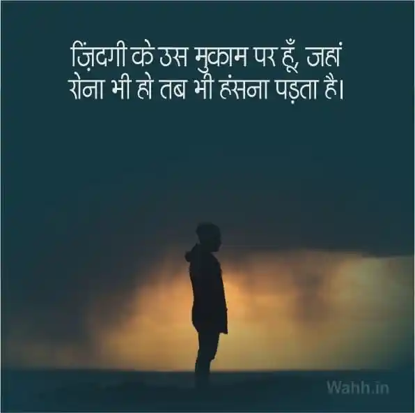 Zindagi Ki Dard Bhari Shayari