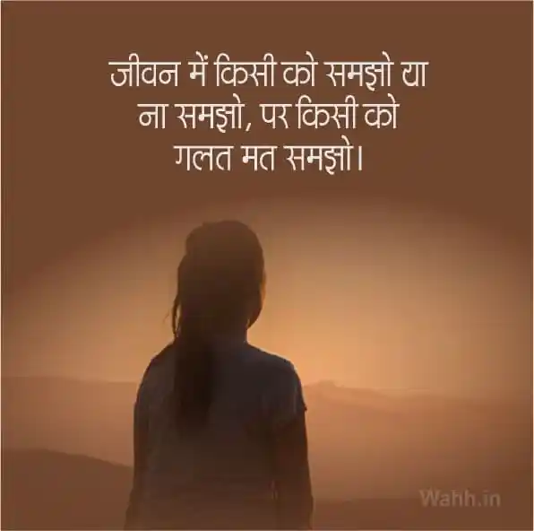 Zindagi Sad Shayari For Facebook