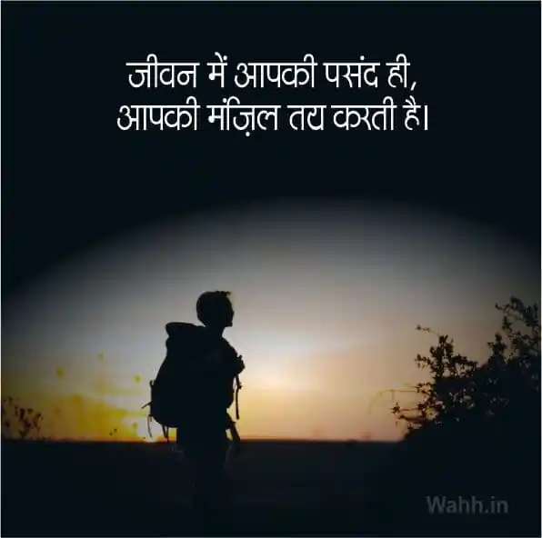 Zindagi Shayari Images