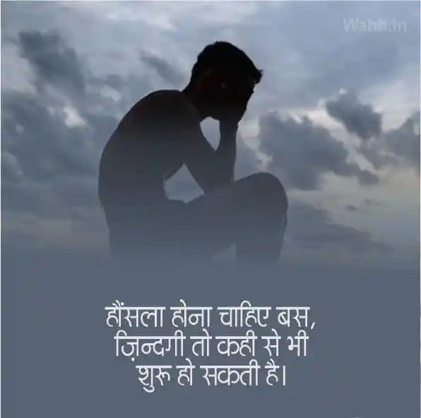 Zindagi Shayari In Hindi