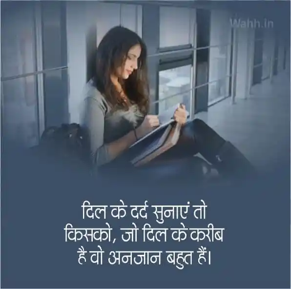 Zindagi Whatsapp Hindi Shayari