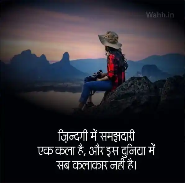 Zindagi Whatsapp Shayari