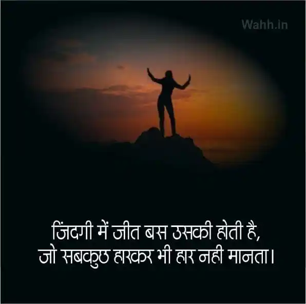 Zindgi Shayari In Hindi