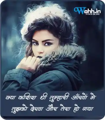 ankhon par shayari