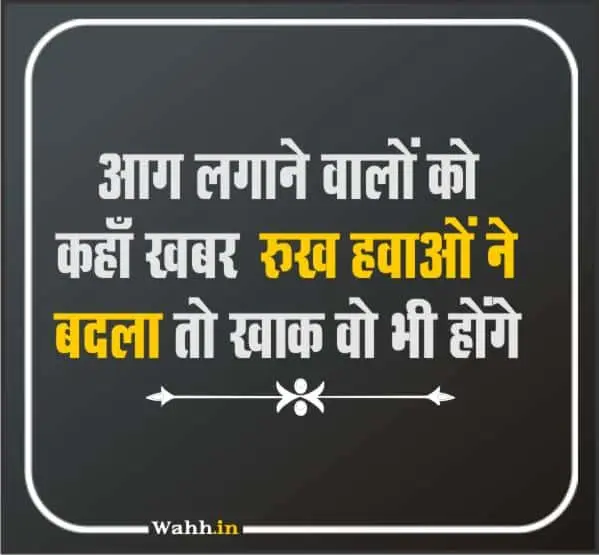 best Hindi Motivational Quotes