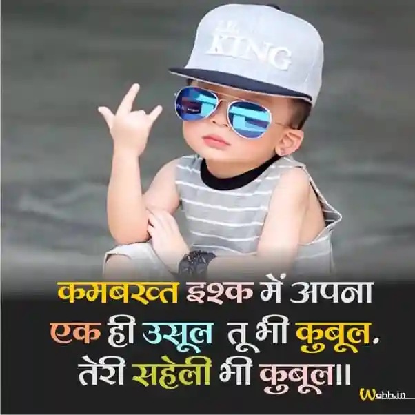 bhaigiri shayari attitude boy