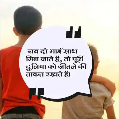 brother captions in hindi