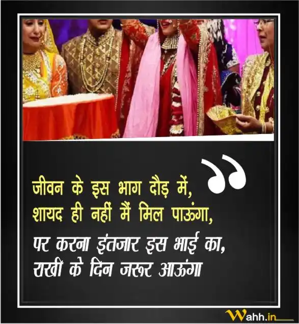 daughter bidaai quotes in hindi