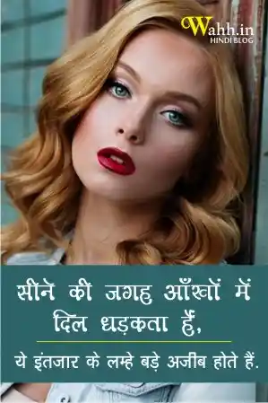 dil shayari in hindi 2 line love