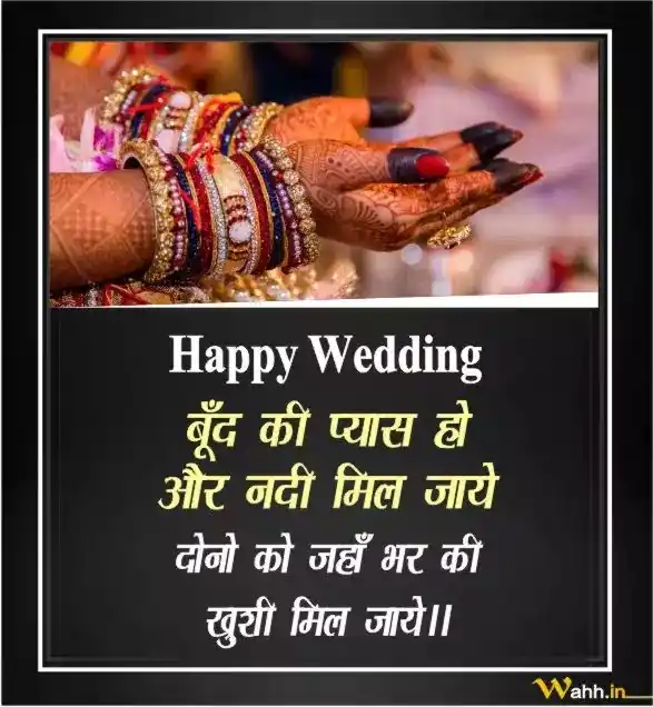 friend marriage wishes