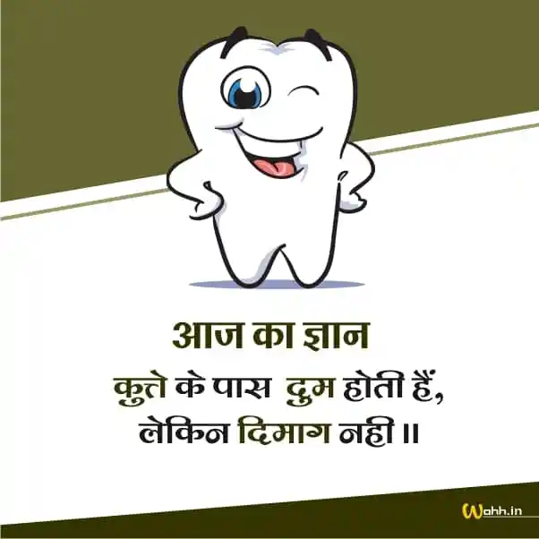 funny Attitude Status In Hindi For Facebook