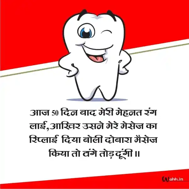 funny Attitude Status In Hindi For Fb