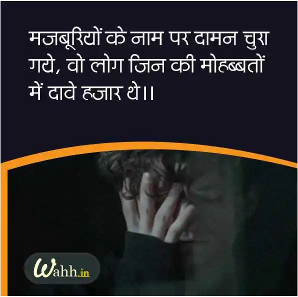 heart touching miss u shayari in hindi