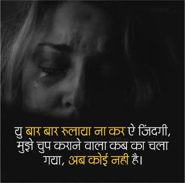 hindi sad shayari for girl