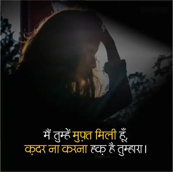 sad shayari for girl in hindi