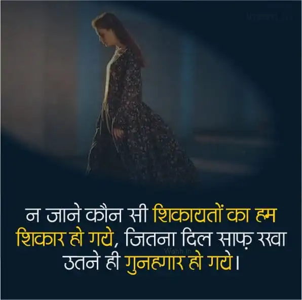 sad shayari for girls hindi