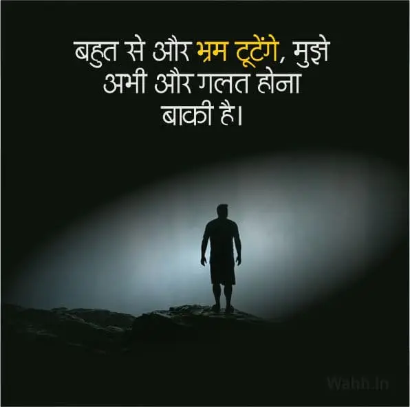 2 Line Emotional Shayari In Hindi