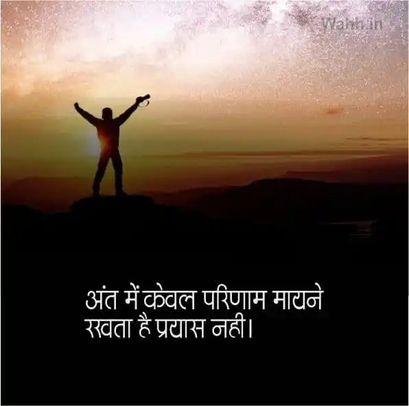 2 Line Reality Life Quotes In Hindi